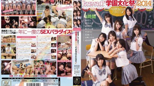 Thumbnail for AVOP-056 Come and have a peek!! kawaii* School Cultural Festival 2014 - JKs showing their panties will be there to welcome you♪