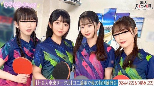 Thumbnail for 529STCV-574 A large orgy of 8 men and women in a table tennis club for working adults