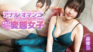 Thumbnail for Caribbeancom 080925-001 アナルとオマンコを交互におねだりする清楚系の皮をかぶった変態女子