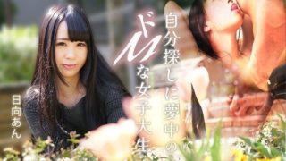 Thumbnail for Caribbeancom 082625-001 自分探しに夢中のドMな女子大生