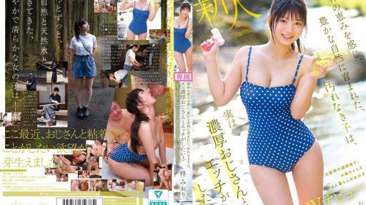 Thumbnail for CAWD-880 Gadis lugu ini, yang dibesarkan di tengah hutan lebat dan dikelilingi alam, benar-benar ingin berhubungan seks dengan pria tua yang penuh gairah! Miori Hiiragi, seorang ga