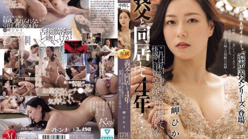 Thumbnail for JUR-465 시아버지와 동거해 4년… 이것은 제가 생으로 계속 삽입되어 쾌감에 깨어 임신할 때까지의 이야기입니다. 곶 히카리