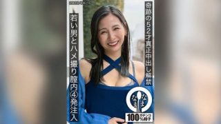 Thumbnail for 787HNAMH-022 Lệnh cấm xuất tinh ngoài âm đạo kỳ diệu của người đàn ông 52 tuổi đã được dỡ bỏ, video POV với một chàng trai trẻ, 4 mũi tiêm âm đạo, Yurine Tsukino