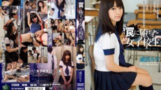 Thumbnail for RBD-586 함정에 빠진 여고생 나리미야 루리