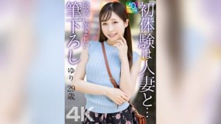Thumbnail for MASE-079 My first experience with a married woman... The most enviable first experience Yuri, 29 years old, Yuri Kudo