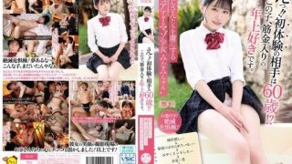 Thumbnail for PIYO-222 Cái gì cơ?! Trải nghiệm tình dục đầu tiên của cô ấy là với một người đàn ông 60 tuổi?! Cô gái này có tình yêu mãnh liệt với những người đàn ông lớn tuổi. 'Minami-chan, cô 