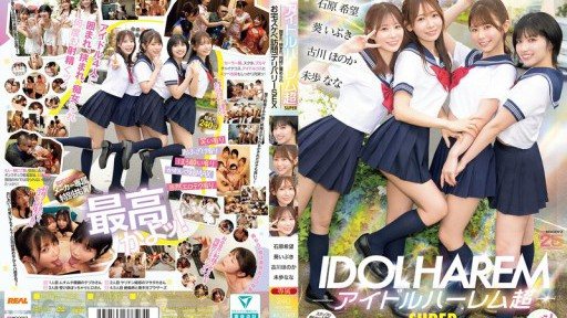 Thumbnail for MIRD-264 アイドルハーレム超SUPER 囲まれ、挟まれ、同時に責められお宅スケベ訪問デリバリーSEX 【MOODYZ創立25周年記念】 葵いぶき 石原希望 未歩なな 古川ほのか