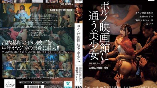 Thumbnail for NSODN-004 ポルノ映画館に通う美少女 【独占密着】性欲を持て余した中年オヤジに輪●されたいSNSで噂の20歳OLアカネさん