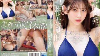 Thumbnail for START-435 절정 개발 민감한 BODY를 가쿠불 떨리면서 지븐 사상 최고의 격이키! 큰 거시기 대 절정 이치 노미야 루이