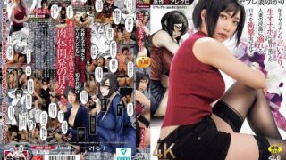 Thumbnail for URE-125 原作:アレグロ セフレ妻ゆかり 年下ヤリチンの言いなり生オナホに成り果てた人妻の淫蕩に溺れる日々を衝撃実写化！！ 一乃あおい