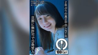 Thumbnail for 787HNAMH-023 2 년 만의 진정한 질 내 사정 NTR 남편에게 무허가로 3 발 수입