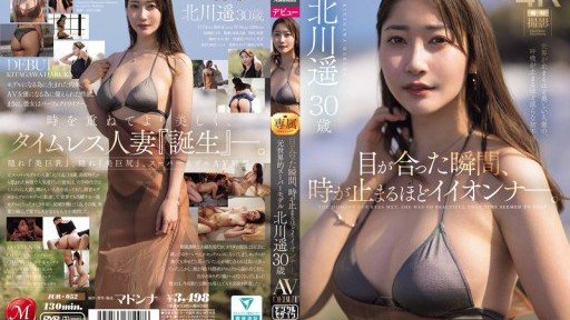 Thumbnail for JUR-052 目光交會的瞬間，時間彷彿靜止不動。前世界名模北川遙香，30歲，AV出道