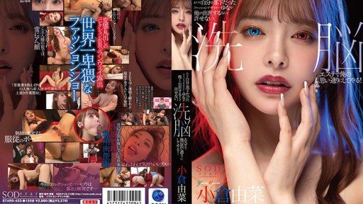 Thumbnail for STARS-423 I can't forgive the fact that Yuna, a fashion designer who was once my subordinate, has become more successful than me, so I'll brainwash her and make her do what I want!