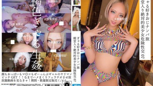 Thumbnail for HONB-457 Chuyến đi đón chú yêu gái danh vọng cô gái tuyệt đẹp quan hệ tình dục nguy hiểm 07