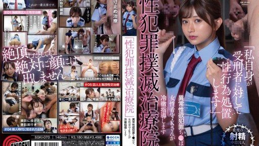 Thumbnail for SGKI-070 女獄警K-san冷酷無情地指導性慾異常的罪犯迪克