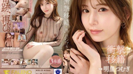 Thumbnail for FNS-120 Vụ chuyển nhượng gây sốc: Tsumugi Akari