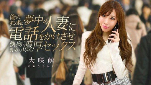 Thumbnail for Caribbeancom 120425-001 나의 자지에 열중한 유부녀에게 전화를 걸게 하고 집요한 비난의 짙은 섹스