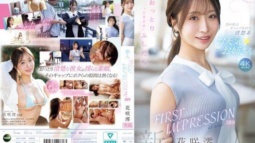 Thumbnail for IPZZ-770 ẤN TƯỢNG ĐẦU TIÊN 189 Mio Hanasaki, một cô gái dự báo thời tiết dịu dàng và đôi khi dâm đãng với một khoảng trống mà đàn ông sẽ yêu thích