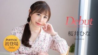 Thumbnail for Caribbeancom 120525-001 Debut Vol.103 ～秘めたエロさを秘めた謎の美女～