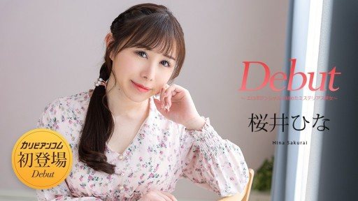 Thumbnail for Caribbeancom 120525-001 Debut Vol.103 ～秘めたエロさを秘めた謎の美女～