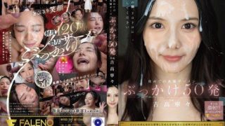 Thumbnail for FNS-144 First time massive bukkake 50 shots Yoshitaka Nene