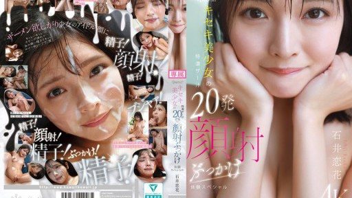 Thumbnail for CAWD-933 Kawaii * Miracle Beautiful Girl's Special Thick Semen 20 Shots Facial Bukkake Experience Special Ishii Koika