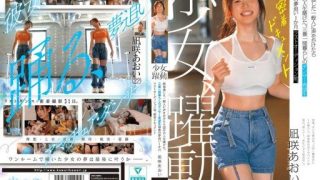 Thumbnail for CAWD-919 一個女孩的奮鬥歷程。一位錯過末班車的普通遊客，將自己22年的青春押注在一位住在三張榻榻米大小房間裡、懷抱夢想的舞者身上。在最終試鏡前一個月，一部關於葵渚的近距離紀錄片。