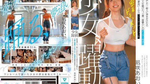 Thumbnail for CAWD-919 Seorang gadis yang beraksi. Seorang pengunjung biasa yang ketinggalan kereta terakhir mempertaruhkan 22 tahun hidupnya pada seorang penari berbakat yang tinggal di kamar b