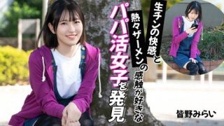 Thumbnail for Caribbeancom 012026-001 生チンの快感と熱々ザーメンの感触が好きなパパ活女子を発見