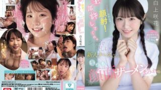 Thumbnail for SNOS-047 Pelecehan seksual! Pemuasan hasrat seksual! Facial! Perawat baru yang pemalu dan baik hati yang selalu memaafkan segalanya selalu berlumuran sperma Shirakami Sakika