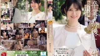 Thumbnail for JUR-599 After the graduation ceremony... A gift from your stepmother to you now that you're an adult. Satsuki Sakura