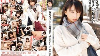 Thumbnail for T28-313 Aku ingin mengatakan kepada saudaraku bahwa aku mencintainya, Yuki Itano