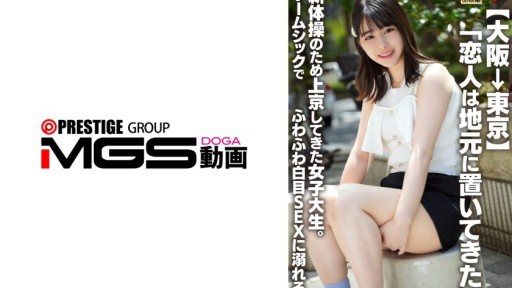 Thumbnail for 546EROFV-361 一位來到東京練習藝術體操的女大學生。思鄉之情讓她沉迷於毛茸茸的白眼性愛。