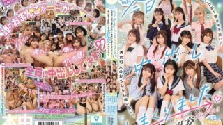 Thumbnail for HNDS-082 Today, we had a ton of creampies. Whose pussy feels the best? 13 beautiful girls fight over your dick! A huge orgy special with the goal of being the center!!