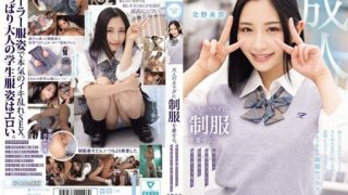 Thumbnail for MUKA-003 Putting a uniform on an adult body. Embarrassing walk and burning sex in a shy uniform cosplay Kitano Mina