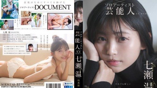 Thumbnail for START-511 SODSTAR x Solo Artist Celebrity Nanase Atsushi - Tazune - AV出道