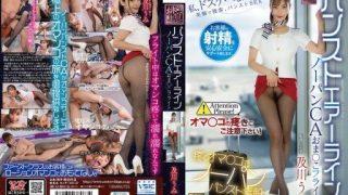 Thumbnail for XMOM-109 Pantyhose Airline No Panties CA Pussy Flight Umi Oikawa