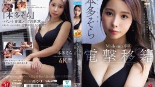 Thumbnail for JUR-066 Honda Sora, a Madonna exclusive who makes a sudden transfer, awakens after climaxing. No matter how many times she cums, she keeps getting creampied in three follow-up scen