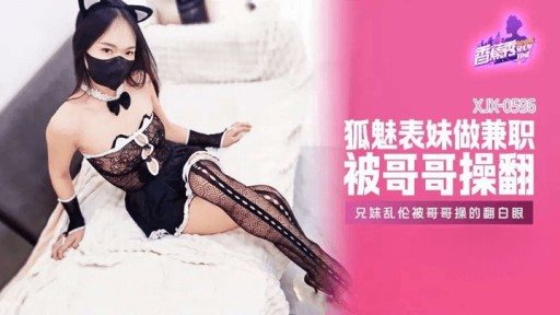 Thumbnail for XJX-0596 매력적인 내 사촌이 아르바이트를 하다가 오빠에게 성폭행을 당했다.