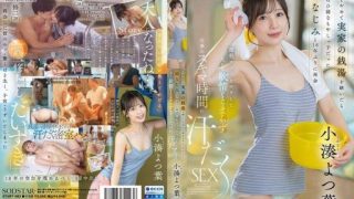 Thumbnail for START-483 After quitting her office job and taking over her family's public bathhouse, she reunites with her childhood friend, who used to be a weakling, after 18 years. They engag