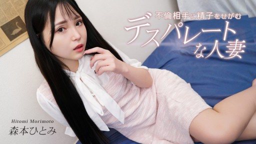 Thumbnail for Caribbeancom 031726-001 不倫相手に精子をせがむデスパレートな人妻