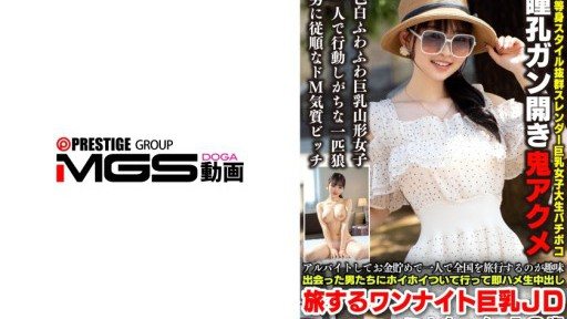 Thumbnail for 567BEAF-207 Mina, a 19-year-old busty college girl, enjoys saving money from part-time jobs and traveling around the country alone. She readily goes along with any man she meets an