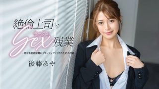 Thumbnail for Caribbeancom 033026-001 Sex with my virile boss during overtime