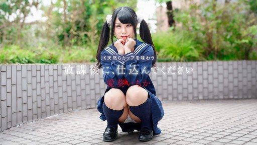 Thumbnail for Caribbeancom 041226-001 Chuẩn bị sau giờ học ~Thưởng thức vẻ đẹp tự nhiên của một nữ sinh trung học với vòng một cỡ G~