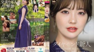 Thumbnail for JUR-062 다이아몬드 신인 미우라 나나 32세 AV DEBUT 100캐럿의 미안, 아름답게 음란하게 빛난다-.