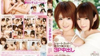 Thumbnail for T28-426 Maya and Mihono! A super cute girl with short hair gets a threesome with cum inside - Kawamura Maya x Mihono