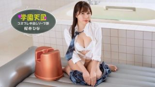 Thumbnail for 1Pondo 042126_001 School Paradise ~ Hinano's Cumshot Soap Club ~