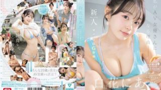 Thumbnail for SNOS-155 Newcomer No. 1 STYLE: Shirahana Nia makes her AV debut