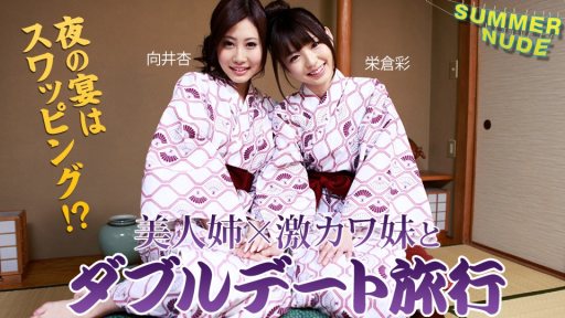 Caribbeancom 080526-003 Summer Nude : Double-date Trip With Super-cute Sisters—the Night's Festivities Involve Partner Swapping