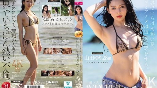JUR-102 The Hottest Summer In The World, You're Sure To Fall In Love With Her
